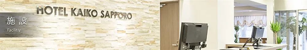 Hotel Mystays Sapporo Susukino